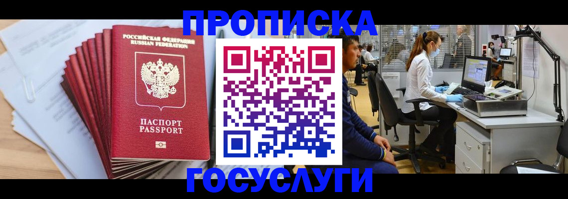 миграционный учет в Щиграх
