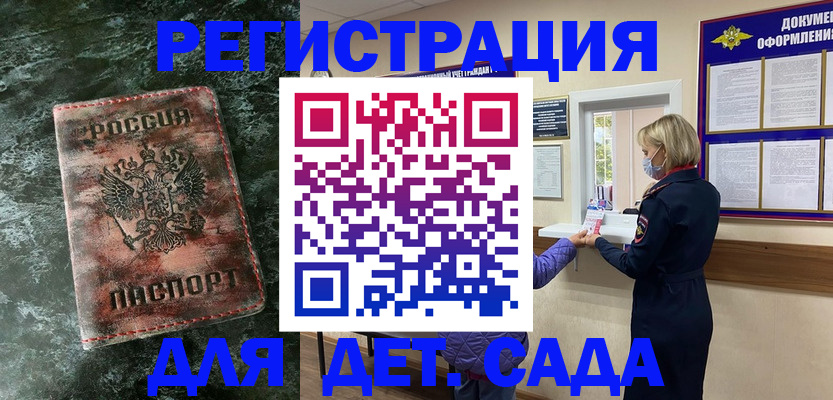 временная регистрация поиск в Щиграх