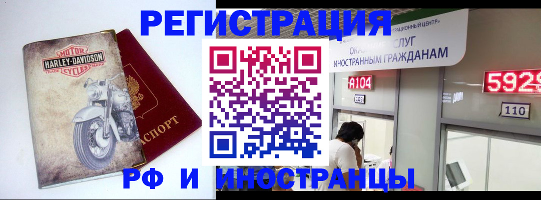 регистрация в Щиграх