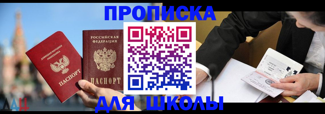 где прописаться в Щиграх