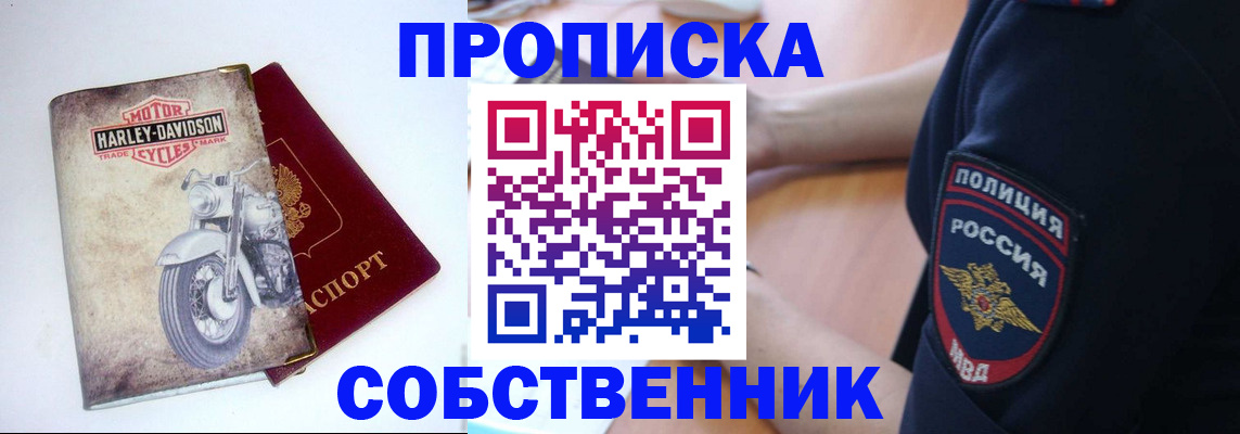 временная регистрация госуслуги в Щиграх