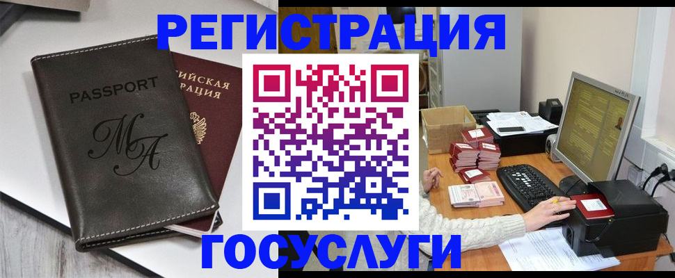 прописка для школы в Щиграх