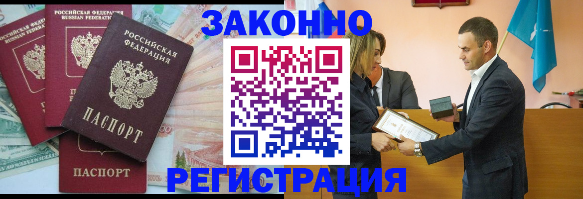 пропишу в квартире в Щиграх