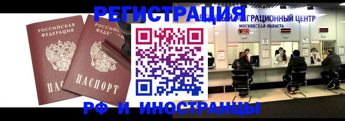 временная регистрация в Щиграх